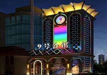 马边好玩开放荤素KTV推荐-九号公馆KTV消费价格口碑点评